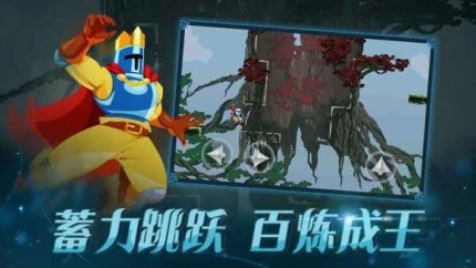 跳跃之王 v1.1.5图