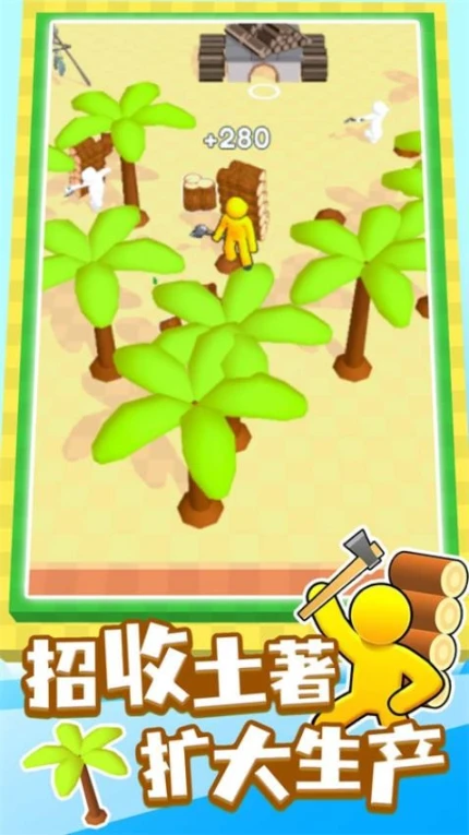 我的小岛 v1.0.7图