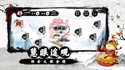 慧眼仙途之找不同 v1.1图