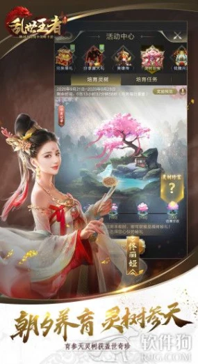 乱世王者手游安卓版 v2.0.36.72最新版图