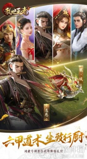 乱世王者手游安卓版 v2.0.36.72最新版图