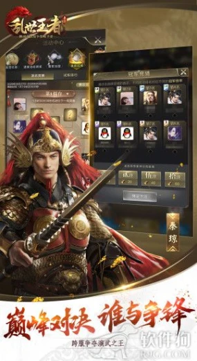乱世王者手游安卓版 v2.0.36.72最新版图