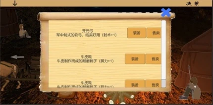 乱世小兵求生计 v0.1图