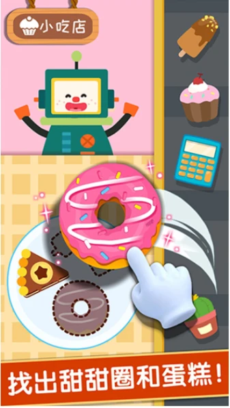 宝宝巴士之奇妙美味日记 v9.76.00.00图