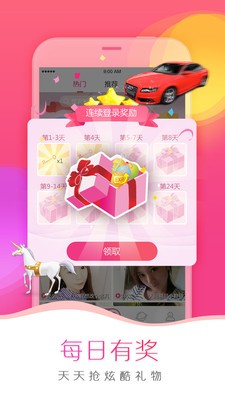 丝瓜直播 v2.15.4图