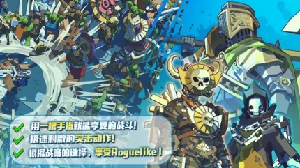 众神地下城 v1.6.0图