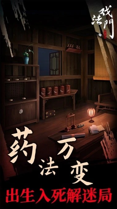 戏法门 v1.8图