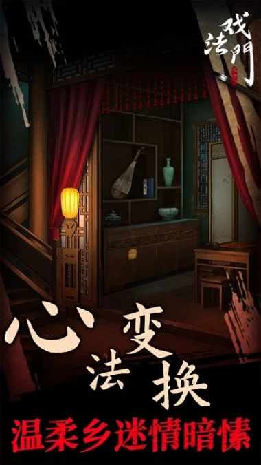 戏法门 v1.8图