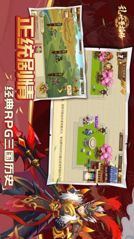 乱世曹操传 v2.4.01图