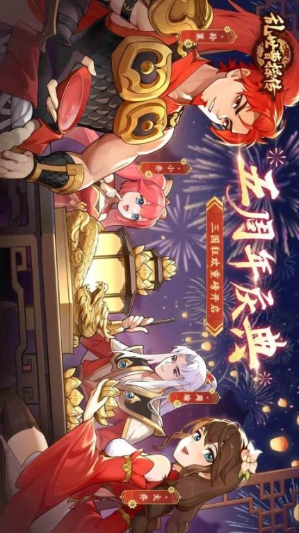 乱世曹操传 v2.4.01图