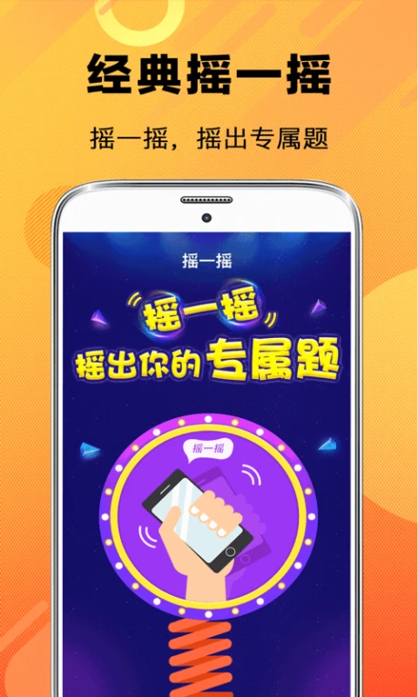 脑筋急转弯 v3.60图