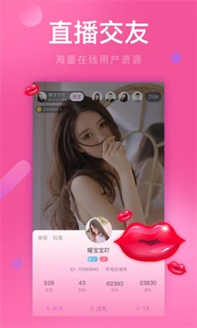 鲍鱼直播3.3 v3.3图