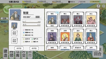 纸上部落2图