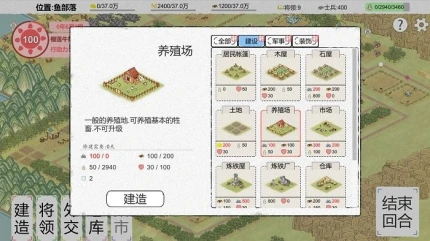 纸上部落2图