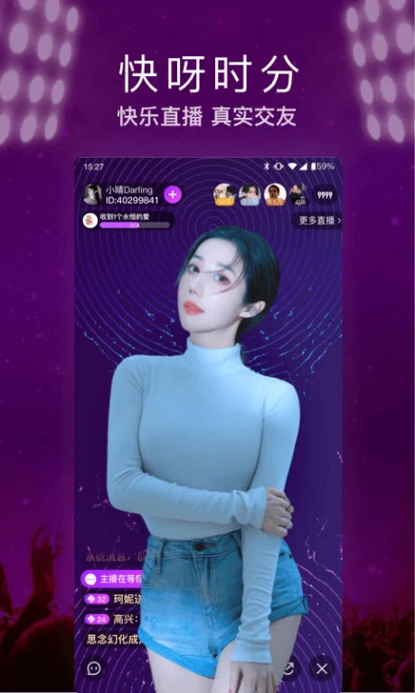 金桔直播免费版 v3.8.1图