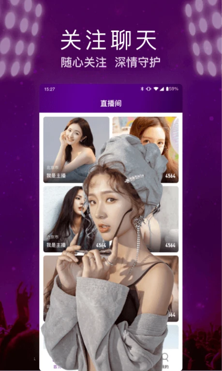 金桔直播免费版 v3.8.1图