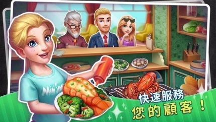 梦幻餐厅物语图