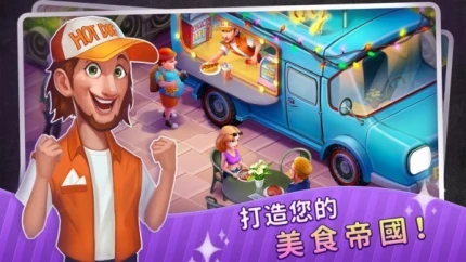 梦幻餐厅物语图