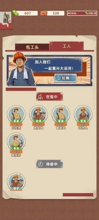 王铲铲的运河梦图