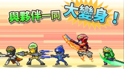 前进英雄战队物语 v2.2.6图