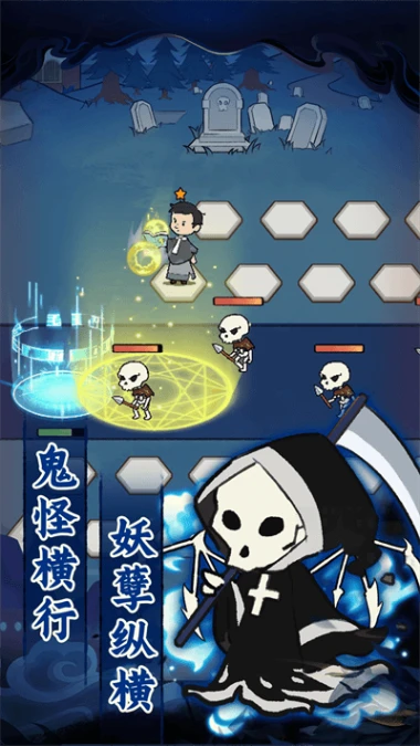 爱你捉鬼的模样安卓版 v1.0.1图