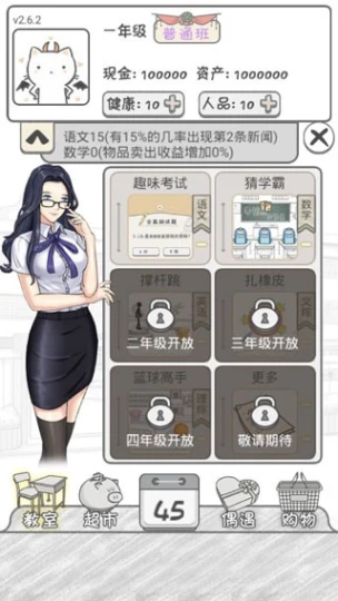零花钱大作战 v1.4图