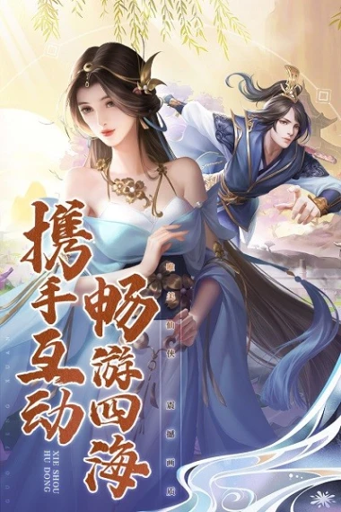 名剑江山游戏 v1.0.0图