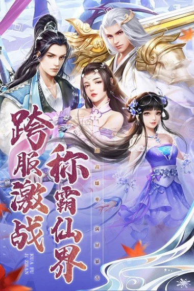 名剑江山游戏 v1.0.0图