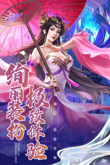 名剑江山游戏 v1.0.0图