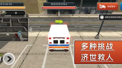 飓风营救行动手机版 v1.0.3图