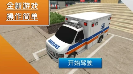 飓风营救行动手机版 v1.0.3图