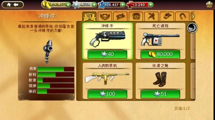 六发左轮破解版内置菜单安卓版 v2.9.8无限金币最新版图