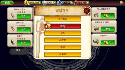 六发左轮破解版内置菜单安卓版 v2.9.8无限金币最新版图