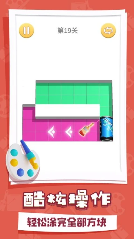 翻滚涂色 v1.0.4图