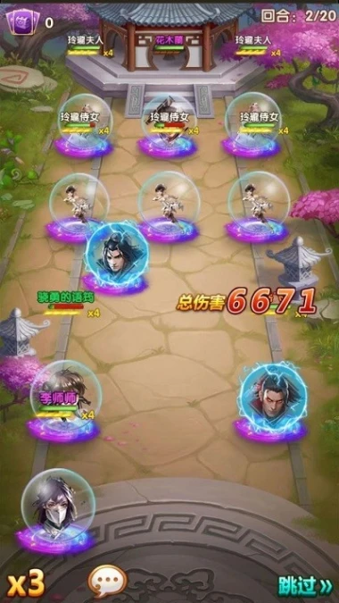 无限流名将传 v1.0图