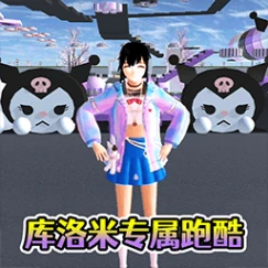 女王往前冲 v1.0