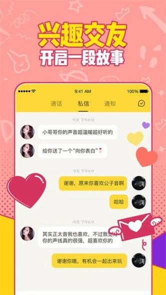 豌豆直播 v4.9.10图