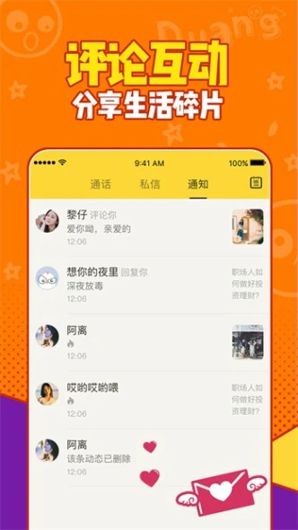 豌豆直播 v4.9.10图