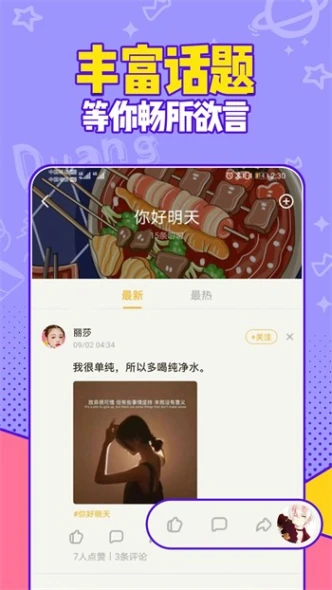 豌豆直播截图