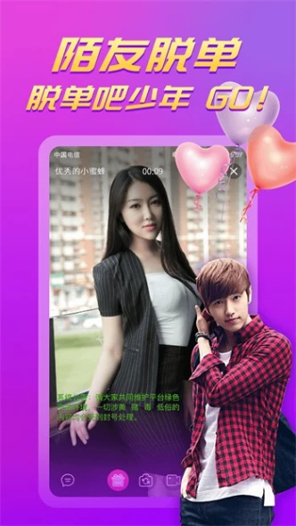 豌豆直播 v4.9.10图