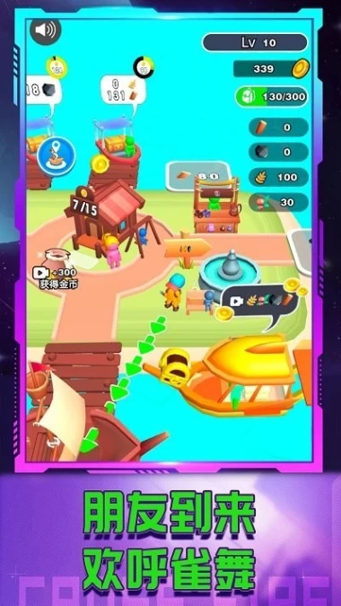小岛生活记 v1.0.4图