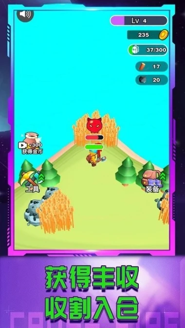 小岛生活记 v1.0.4图