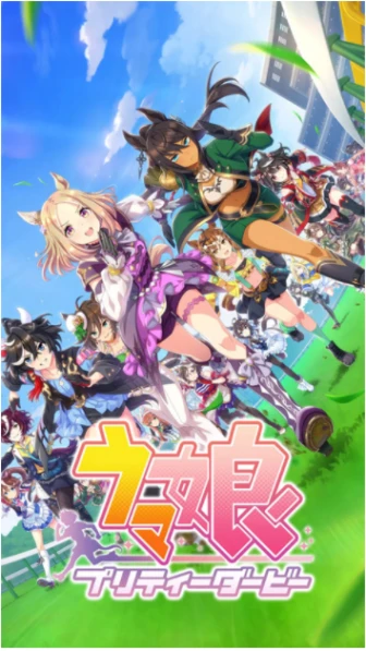 赛马娘 v1.35.0图