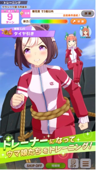 赛马娘 v1.35.0图