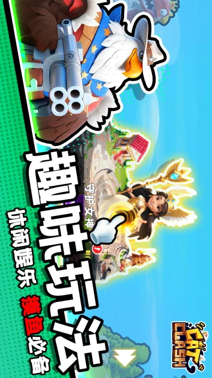 猫王争霸手游 v1.0.1图