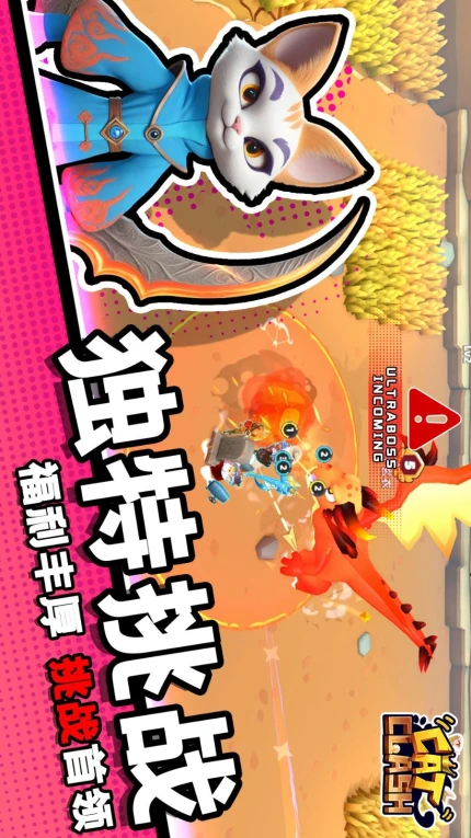 猫王争霸手游 v1.0.1图