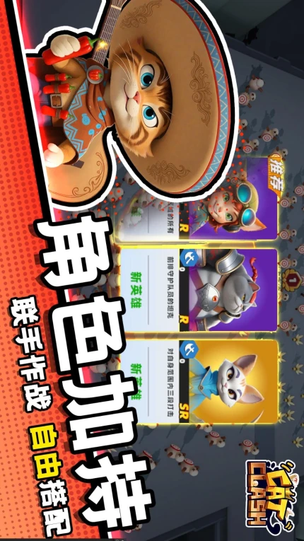 猫王争霸手游 v1.0.1图