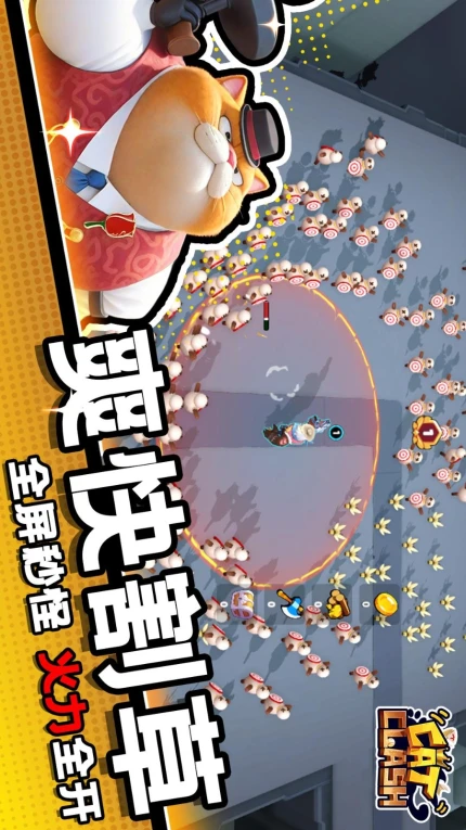 猫王争霸手游 v1.0.1图