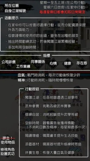 打工英雄传 v1.6.4图