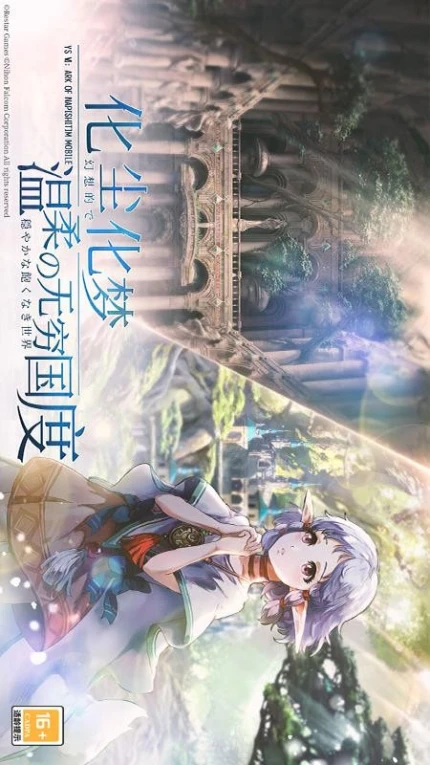 伊苏6纳比斯汀的方舟游戏 v1.3.3图